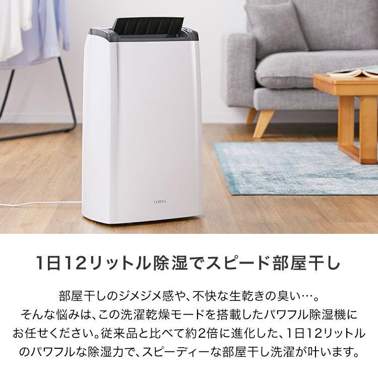 LOWYA 除湿機 除湿器 コンプレッサー方式 衣類乾燥 コンパクト LOWYA 除湿機 除湿器 コンプレッサー方式 衣類乾燥 コンパクト