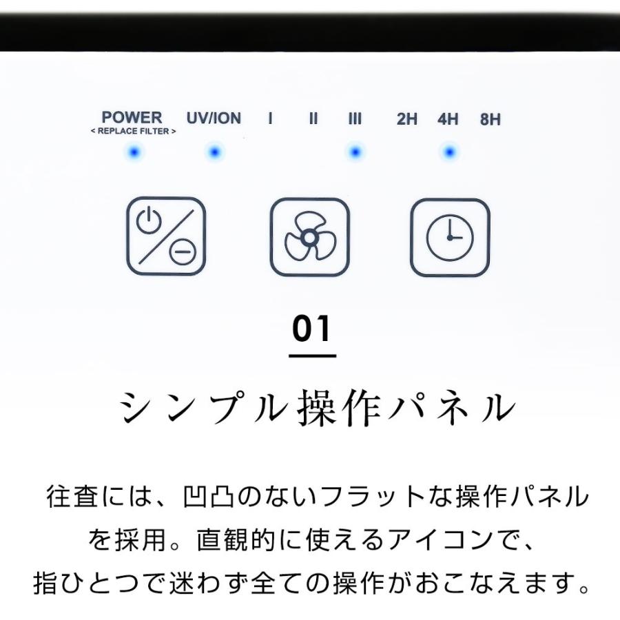 空気清浄機 シンプル おしゃれ 省エネ HEPAフィルター UVライト イオン タイマー付 花粉 PM2.5 臭い 10畳対応 軽量 コンパクト boltz 家電 ロウヤ LOWYA｜low-ya｜06