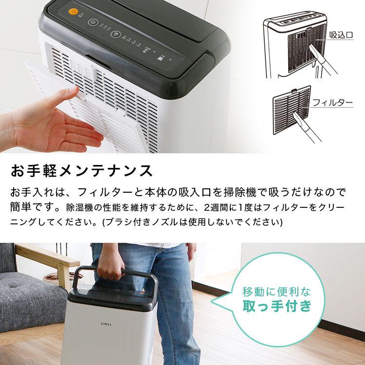 LOWYA 除湿機 除湿器 コンプレッサー式 おしゃれ 静か 衣類乾燥 LOWYA 除湿機 除湿器 コンプレッサー式 おしゃれ 静か 衣類乾燥