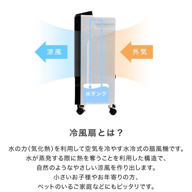 冷風機 冷風扇 扇風機 スポットクーラー 冷風扇風機 効果 家庭用 静音 DCモーター 人気 おしゃれ タワー型 首振り メーカー1年保証 家電 梅雨 ロウヤ｜low-ya｜08