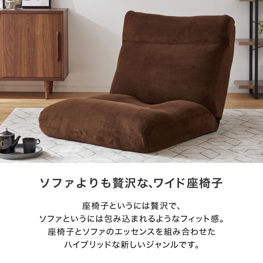 座椅子 座イス 座いす リクライニング 低反発 大きい ワイド ソファー 