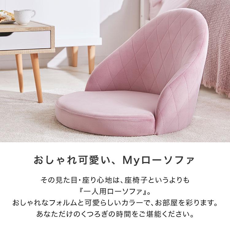 LOWYA 座椅子 おしゃれ ローソファ ローチェア 一人掛け ベロア LOWYA 座椅子 おしゃれ ローソファ ローチェア 一人掛け ベロア