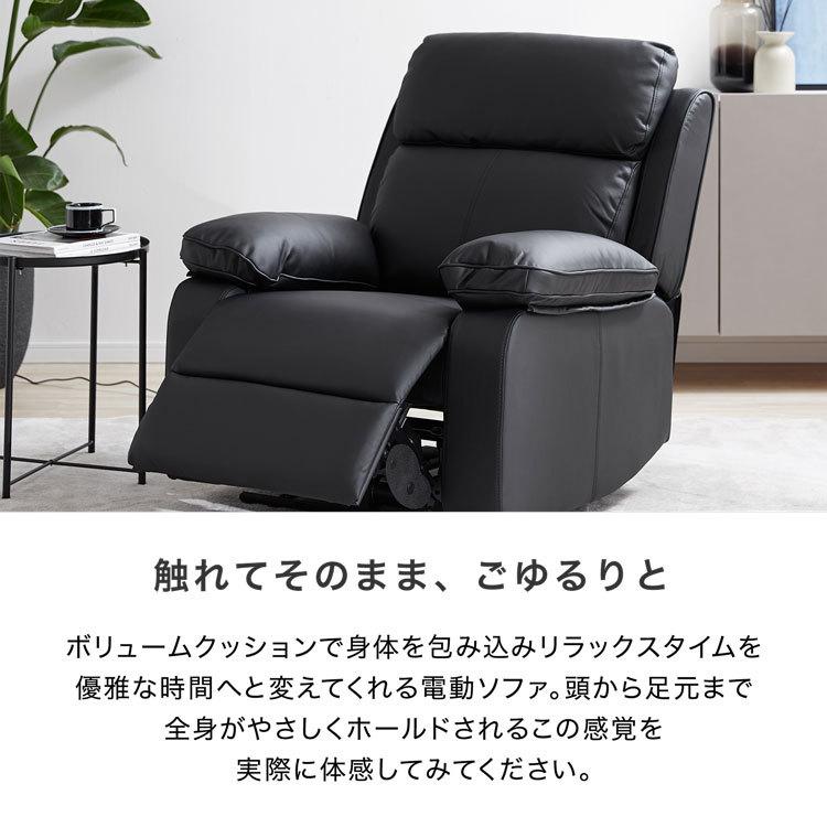 LOWYA リクライニングソファ リクライニングチェア 電動 LOWYA リクライニングソファ リクライニングチェア 電動