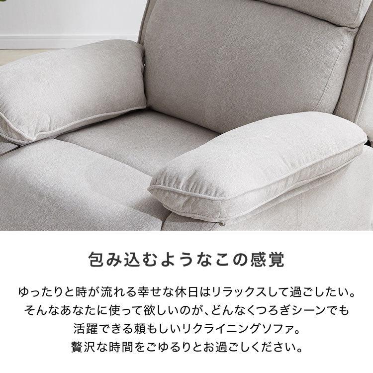 LOWYA リクライニングソファ リクライニングチェア 電動