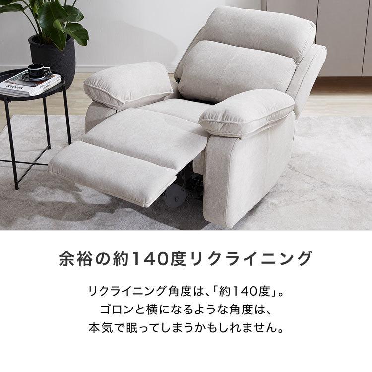 LOWYA リクライニングソファ リクライニングチェア 電動 LOWYA リクライニングソファ リクライニングチェア 電動