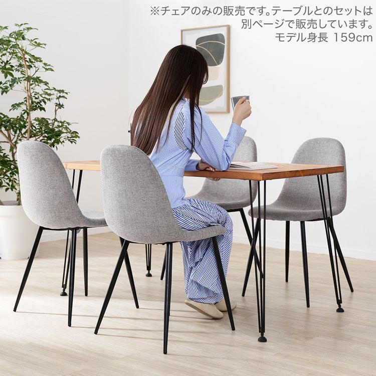 LOWYA チェア 2脚セット 2点セット 2脚 おしゃれ ダイニング LOWYA チェア 2脚セット 2点セット 2脚 おしゃれ ダイニング