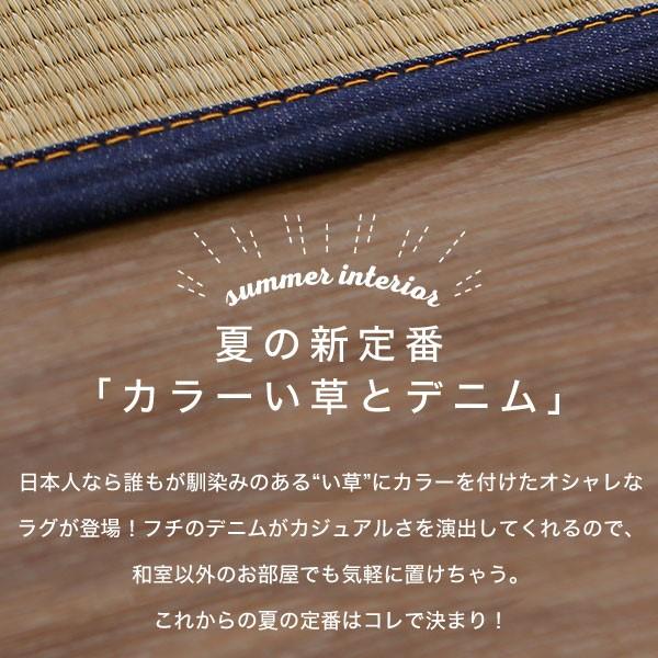 い草 い草ラグ おしゃれ い草マット 涼感 い草カーペット 140cmx180cm 夏ラグ 夏ござ Sサイズ カイハラデニム デニム ロウヤ Lowya Lowya Paypayモール店 通販 Paypayモール