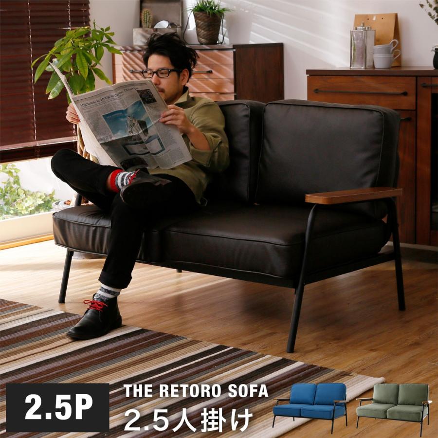 LOWYA（ロウヤ） ソファー ソファ 2人掛け 二人 レトロ ヴィンテージ調