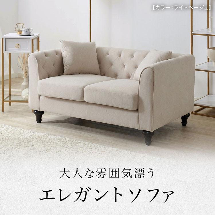 Dayan1998　LOWYA ソファ　アンティーク風　クッション付き 2人掛けソファ LOWYA ソファ アンティーク風 ろくろ脚 クッション付き