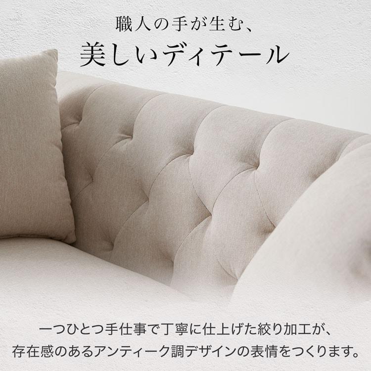 LOWYA（ロウヤ） ソファ ソファー 2人掛け 2.5人掛け アンティーク風