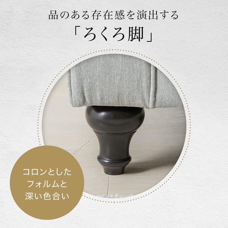 LOWYA（ロウヤ） ソファ ソファー 2人掛け 2.5人掛け アンティーク風