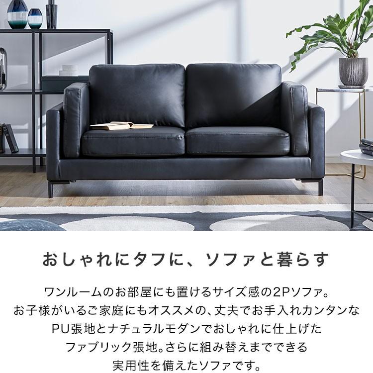 LOWYA ソファ ソファー 2人掛け おしゃれ 合皮 北欧風