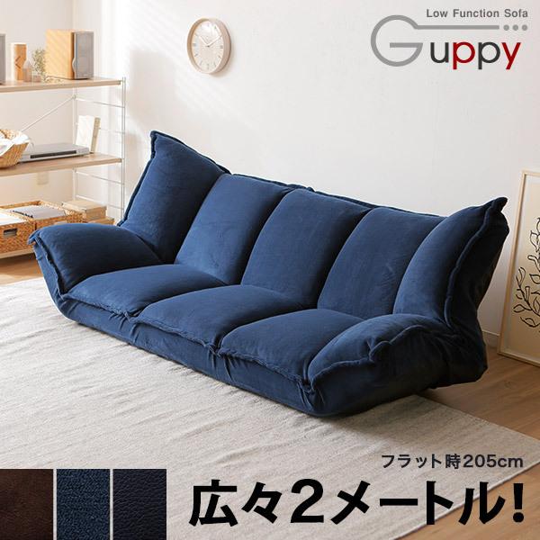 ソファ ソファー 3人掛け おしゃれ リクライニング ローソファ フロアソファ ソファベッド リクライニング ロウヤ Lowya Lowya Paypayモール店 通販 Paypayモール