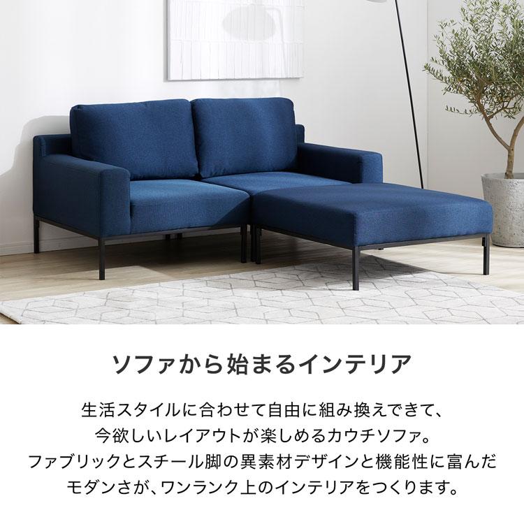 LOWYA ソファ ソファー カウチソファ 2人掛け おしゃれ シンプル LOWYA ソファ ソファー カウチソファ 2人掛け おしゃれ シンプル