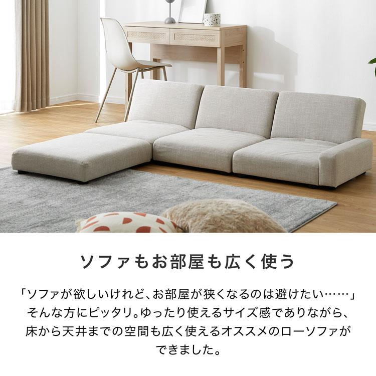 LOWYA ローソファー ソファ フロアソファ リクライニング 3人 LOWYA ローソファー ソファ フロアソファ リクライニング 3人