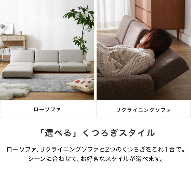 LOWYA ローソファー ソファ フロアソファ リクライニング 3人 LOWYA ローソファー ソファ フロアソファ リクライニング 3人