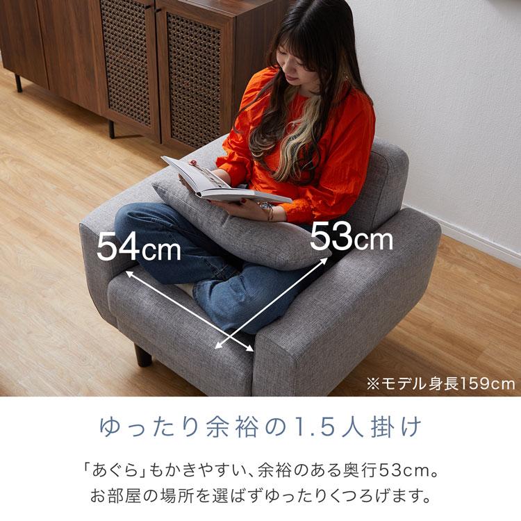 LOWYA ソファー ソファ 一人掛けソファ 一人掛け 1人掛け 幅88cm LOWYA ソファー ソファ 一人掛けソファ 一人掛け 1人掛け 幅88cm