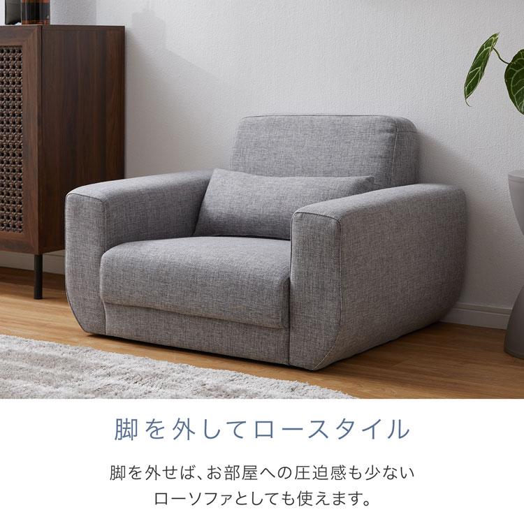 LOWYA ソファー ソファ 一人掛けソファ 一人掛け 1人掛け 幅88cm LOWYA ソファー ソファ 一人掛けソファ 一人掛け 1人掛け 幅88cm