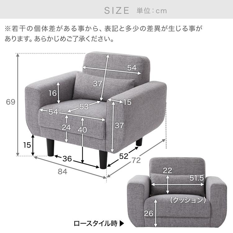 LOWYA ソファー ソファ 一人掛けソファ 一人掛け 1人掛け 幅88cm LOWYA ソファー ソファ 一人掛けソファ 一人掛け 1人掛け 幅88cm