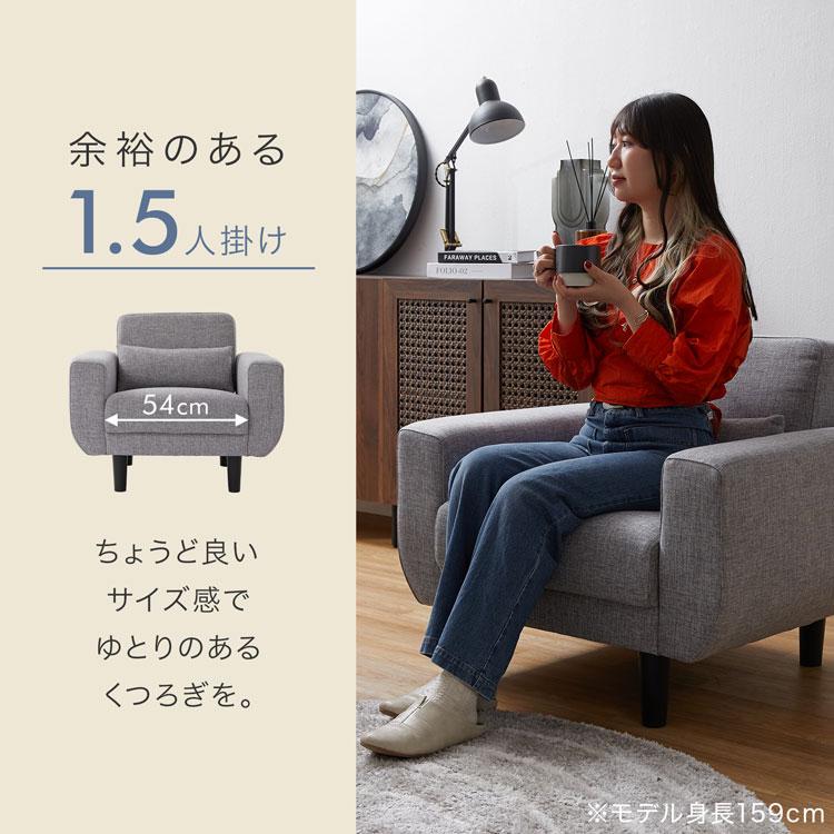 LOWYA ソファー ソファ 一人掛けソファ 一人掛け 1人掛け 幅88cm LOWYA ソファー ソファ 一人掛けソファ 一人掛け 1人掛け 幅88cm