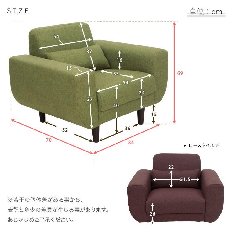 ソファー ソファ 一人掛けソファ 一人掛け 1人掛け 幅88cm コンパクト  