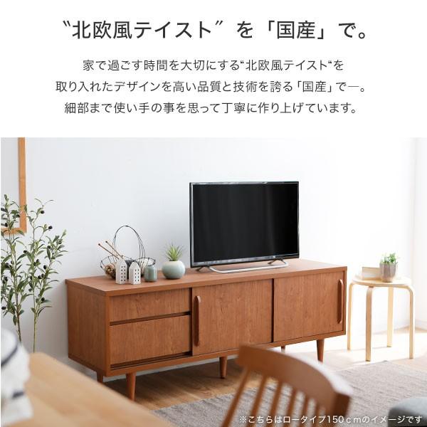 テレビ台 サイドボード おしゃれ 150cm 収納 テレビボード ハイタイプ 国産 日本製 半完成品 北欧風 ロウヤ LOWYA｜low-ya｜06