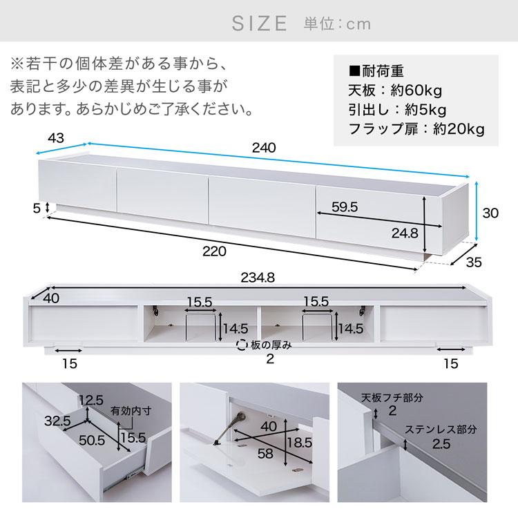 LOWYA テレビ台 テレビボード 240cm 白 ホワイト ローボード LOWYA テレビ台 テレビボード 240cm 白 ホワイト ローボード