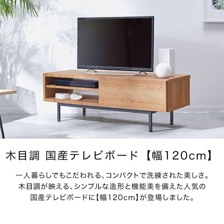 LOWYA（ロウヤ） テレビ台 ローボード 120cm おしゃれ テレビボード