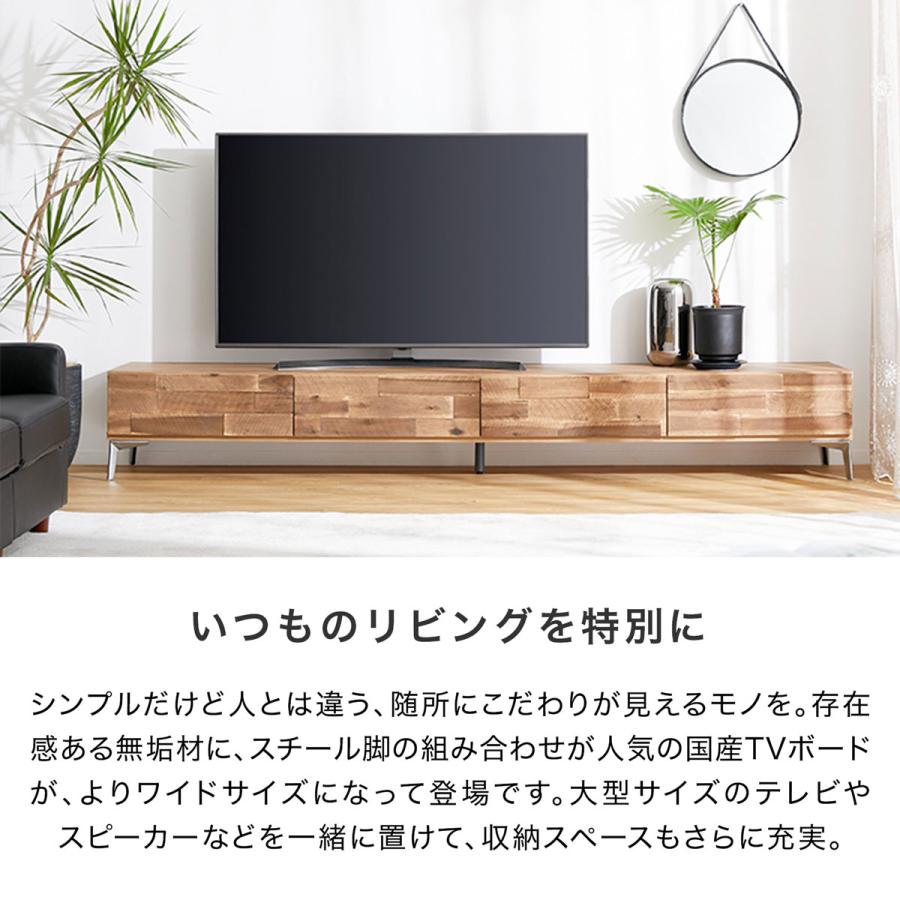 LOWYA（ロウヤ） テレビ台 240cm 国産 日本製 テレビボード ローボード