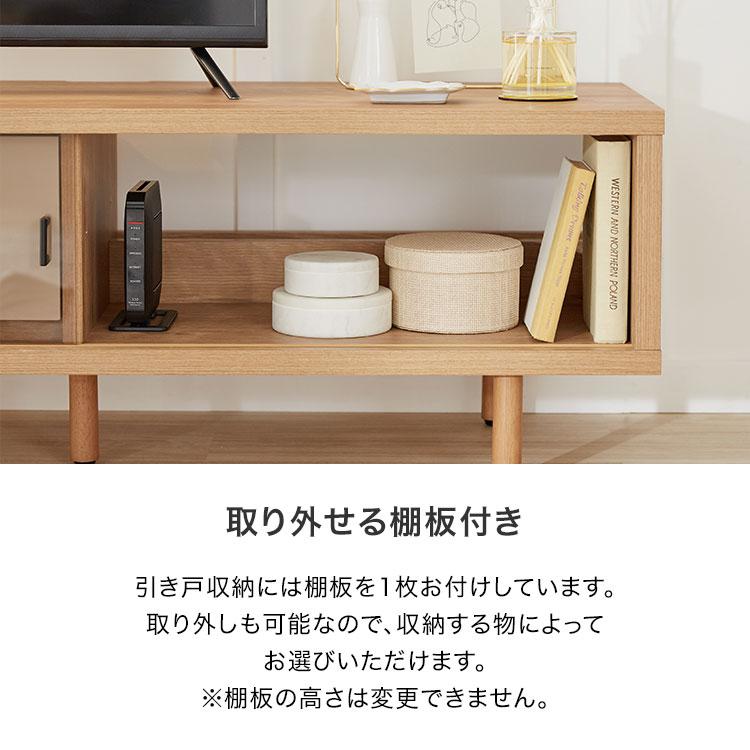 テレビ台 120cm おしゃれ 国産 テレビボード 半完成品 ナチュラル 収納 日本製 TV台 木目調 北欧風 脚付き TVボード ローボード モダン シンプル ロウヤ LOWYA｜low-ya｜17