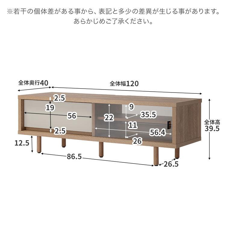 テレビ台 120cm おしゃれ 国産 テレビボード 半完成品 ナチュラル 収納 日本製 TV台 木目調 北欧風 脚付き TVボード ローボード モダン シンプル ロウヤ LOWYA｜low-ya｜20