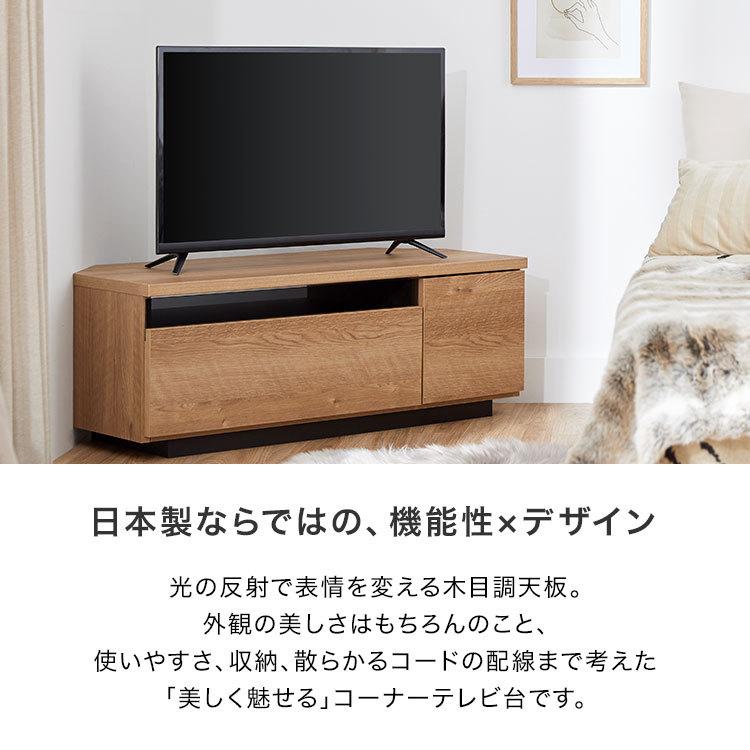 テレビ台 コーナーテレビ台 ローボード 100 国産 完成品 テレビボード