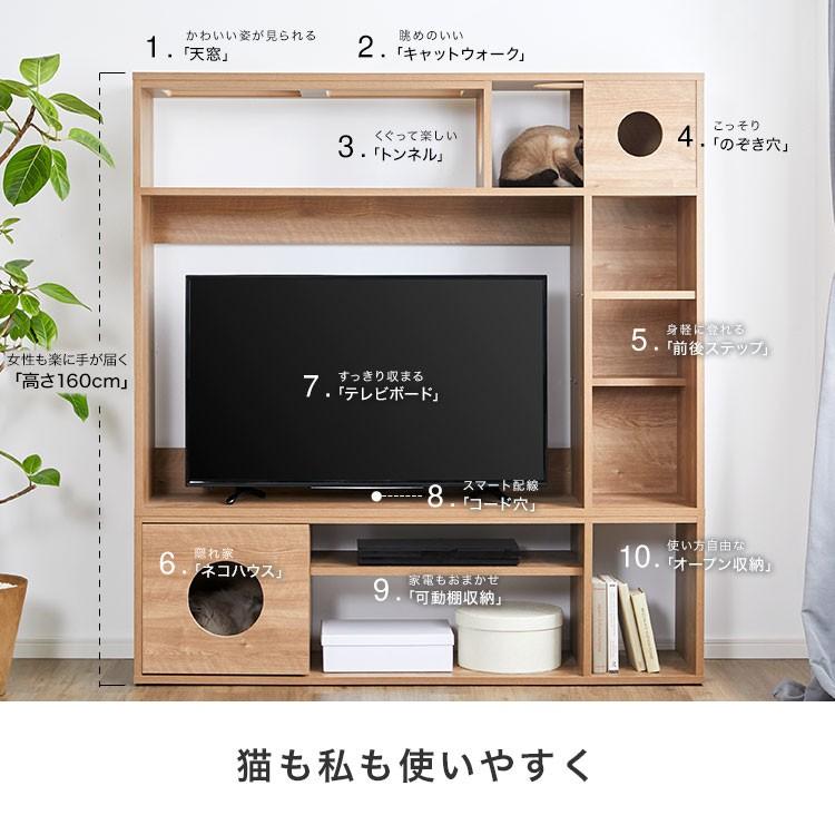 lowyaロウヤ猫家具テレビ台 キャットタワーハイタイプ 猫家具 ウォルナット LOWYA（ロウヤ） テレビ台 ハイタイプ 猫家具 おしゃれ 150cm 収納