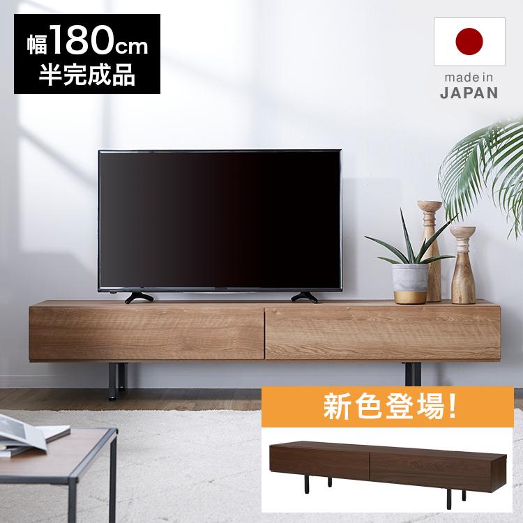 テレビ台 テレビボード 180cm おしゃれ 収納 ローボード ロータイプ AV