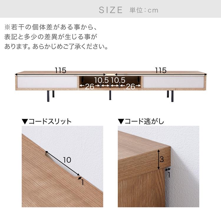 LOWYA テレビ台 テレビボード TV台 240cm おしゃれ 収納 テレビ LOWYA テレビ台 テレビボード TV台 240cm おしゃれ 収納 テレビ