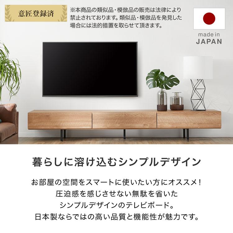 LOWYA テレビ台 テレビボード TV台 240cm おしゃれ 収納 テレビ LOWYA テレビ台 テレビボード TV台 240cm おしゃれ 収納 テレビ