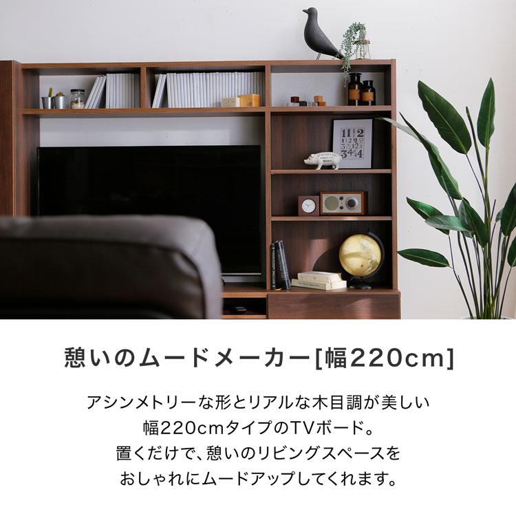 LOWYA テレビ台 ハイタイプ おしゃれ 220cm 北欧風 収納 壁面 LOWYA テレビ台 ハイタイプ おしゃれ 220cm 北欧風 収納 壁面