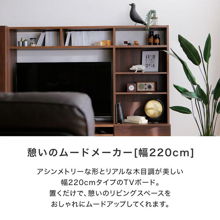 テレビ台 ハイタイプ おしゃれ 220cm 北欧風 収納 壁面収納 一体型 50インチ 50型 木製 テレビボード テレビラック AVラック ディスプレイ ロウヤ LOWYA｜low-ya｜03