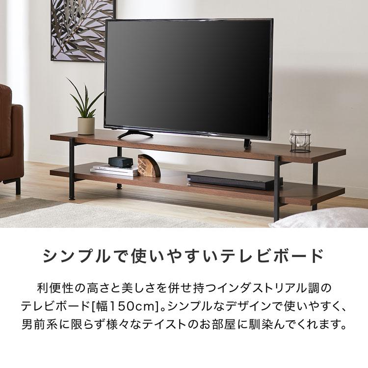 LOWYA テレビ台 テレビボード ローボード 幅150cm テレビラック LOWYA テレビ台 テレビボード ローボード 幅150cm テレビラック