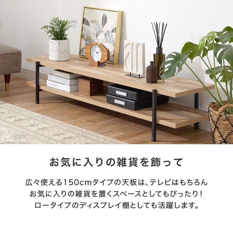 LOWYA テレビ台 テレビボード ローボード 幅150cm テレビラック LOWYA テレビ台 テレビボード ローボード 幅150cm テレビラック