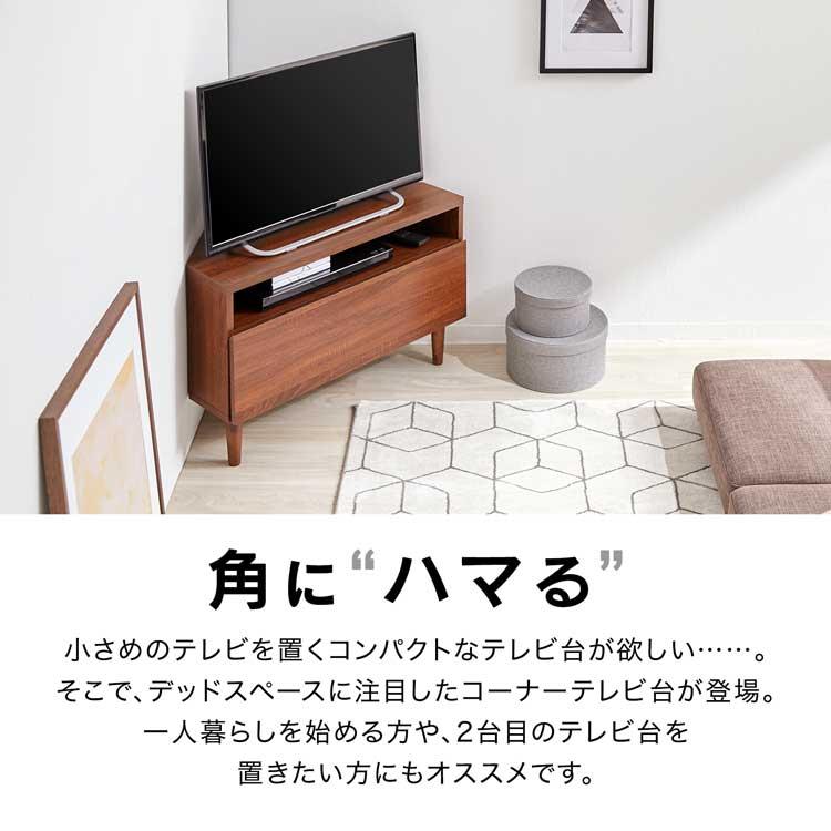 LOWYA ロウヤ　テレビボード　テレビ台 LOWYA テレビ台 ローボード コーナー おしゃれ 幅79.5 AVラック