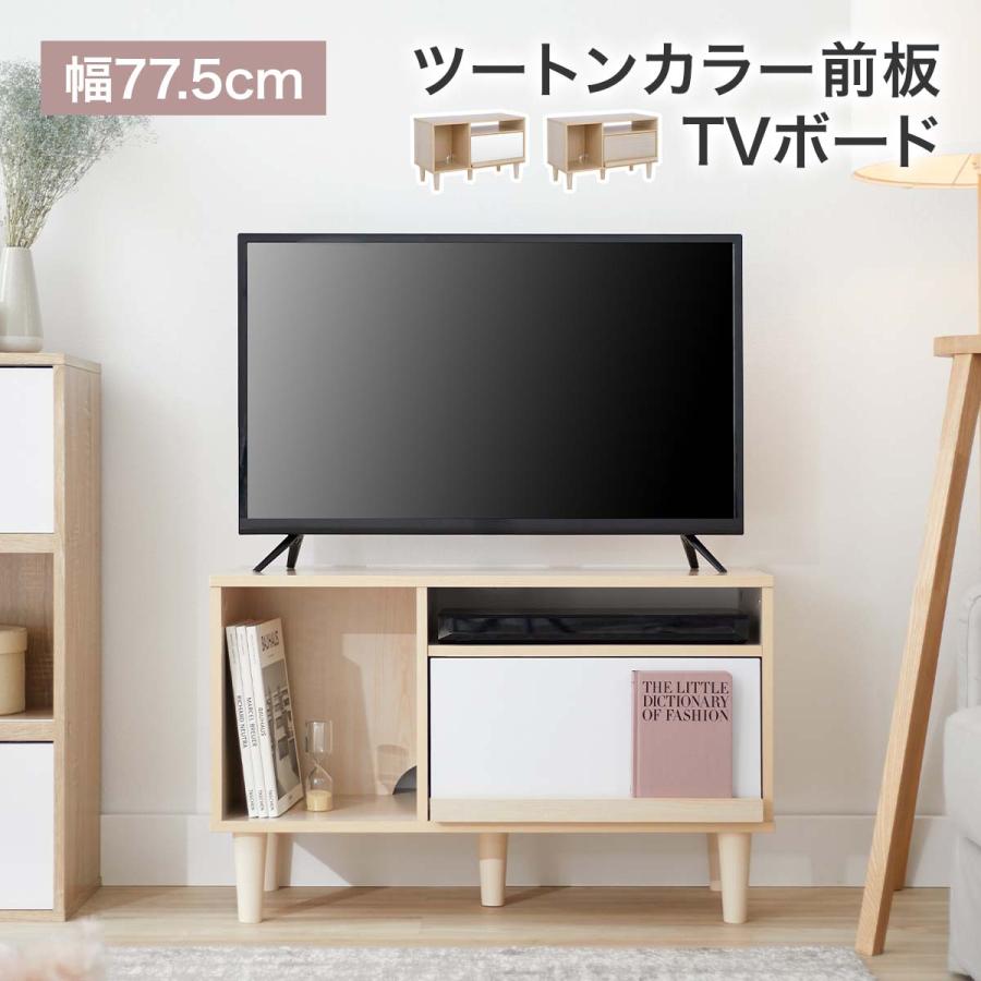 テレビ台 テレビボード TV台 TVボード AVボード 幅77.5cm TVラック AVラック 収納 引き出し付き ディスプレイラック ロウヤ LOWYA :f301-g1062-100:LOWYA(ロウヤ)Yahoo!ショッピング店 - 通販 - Yahoo!ショッピング テレビ台 テレビボード TV台 TVボード AVボード 幅77.5cm TVラック AVラック 収納 引き出し付き ディスプレイラック ロウヤ LOWYA :f301-g1062-100:LOWYA(ロウヤ)Yahoo!ショッピング店 - 通販 - Yahoo!ショッピング