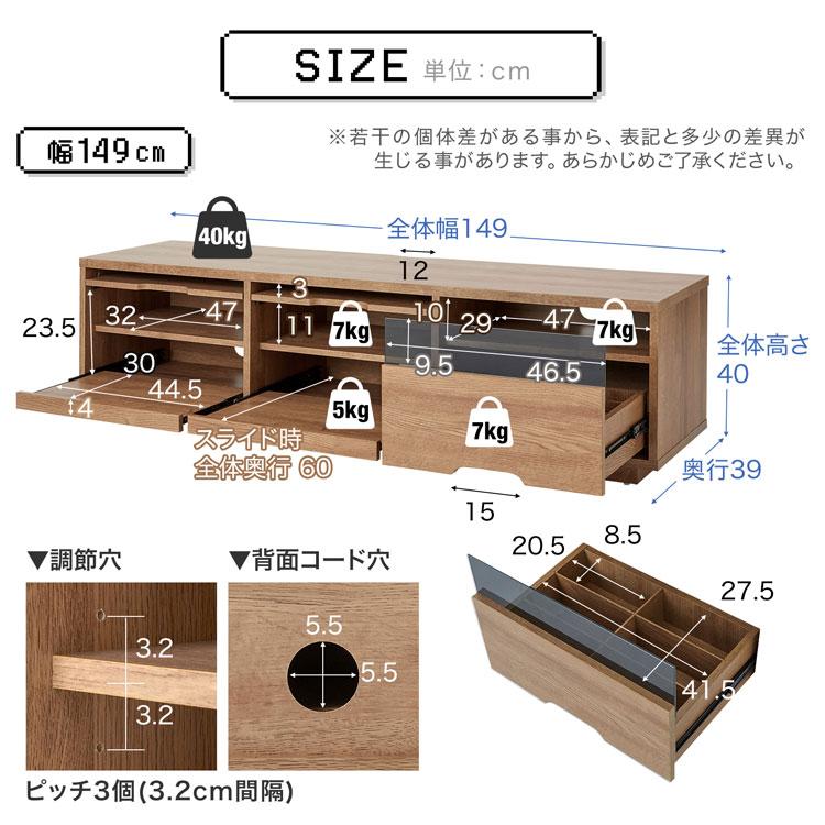 ゲーム機収納 幅149cm ゲーム機対応 全ゲーム機対応 テレビ台 AVラック おしゃれ シンプル スライド 木目調 ナチュラル 木製 テレビボード 引き出し TV台｜low-ya｜17