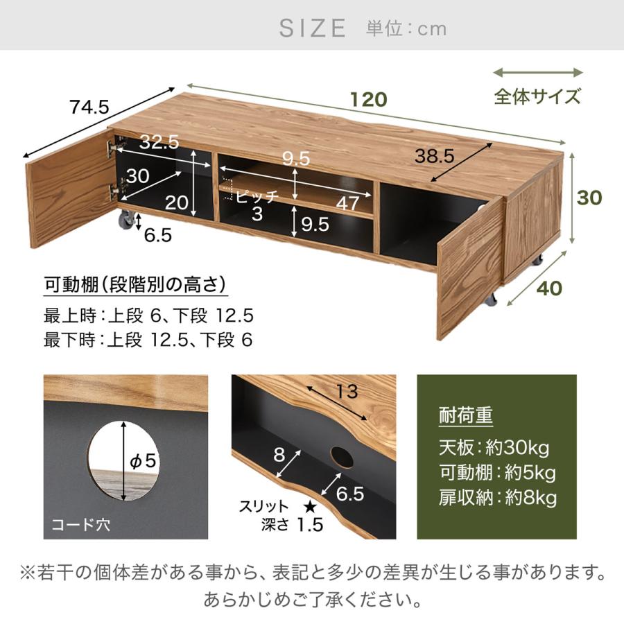 テレビ台 ローボード テレビボード 収納 120 おしゃれ キャスター付 高さ調節 配線収納 脚付き ナチュラル シンプル 木製 テレビラック ロウヤ LOWYA｜low-ya｜20