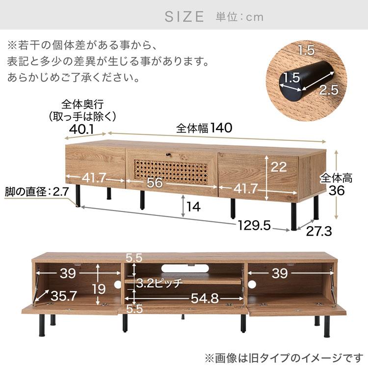 LOWYA テレビ台 幅140cm テレビボード テレビラック ローボード LOWYA テレビ台 幅140cm テレビボード テレビラック ローボード