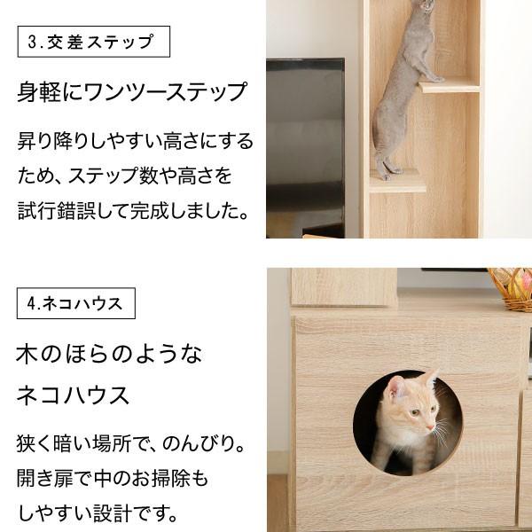 テレビ台 ハイタイプ 猫家具 AVラック 180cm 収納 壁面収納 キャットウォーク ペット タワー 猫 ねこ ネコ ロウヤ LOWYA｜low-ya｜11