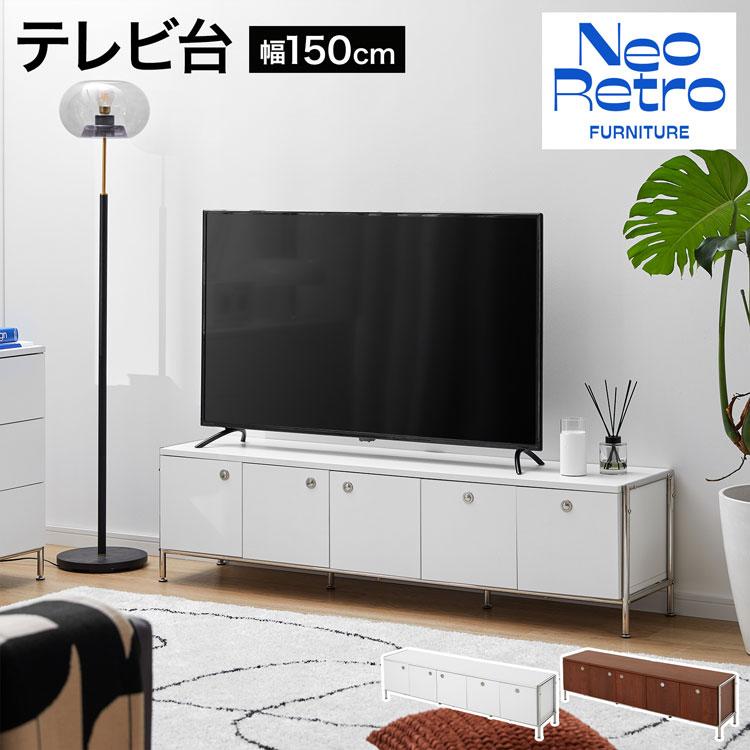LOWYA（ロウヤ） テレビボード テレビ台 ローボード ステンレス 150cm