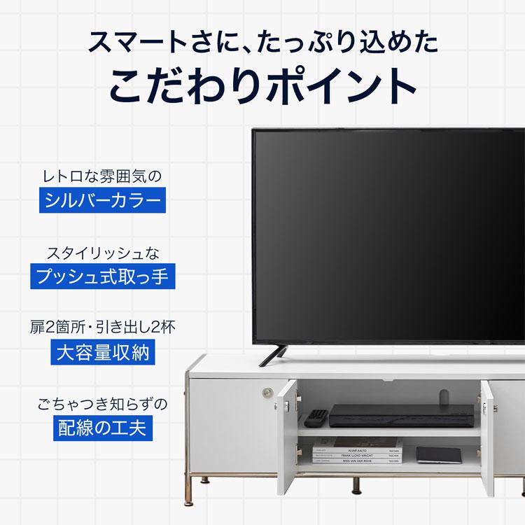 LOWYA（ロウヤ） テレビボード テレビ台 ローボード ステンレス 150cm