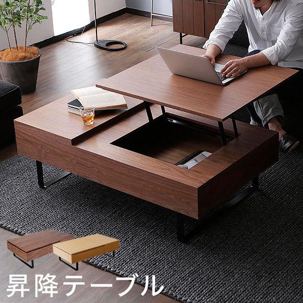 センターテーブル 昇降式 ブラック モダン