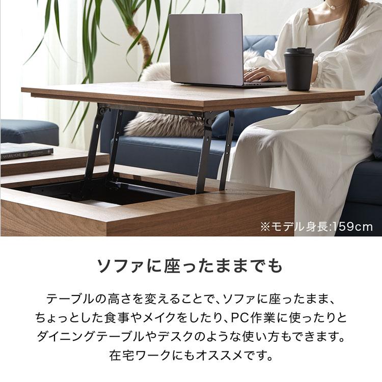 テーブル ローテーブル 昇降式 高さ調節 昇降式テーブル おしゃれ センターテーブル リビング 引き出し モダン 大人 リフトテーブル 木製 高級感 ロウヤ LOWYA｜low-ya｜06